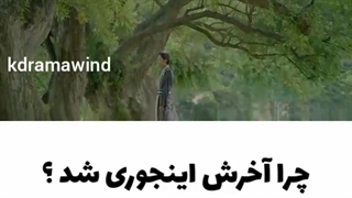 ریمیکس از عاشقان ماه آخه چراااا