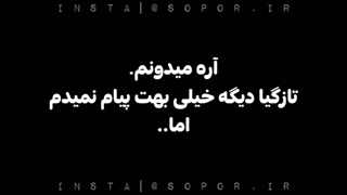حق اگه بهتون پی نمیدم .... حالم خوب نی!