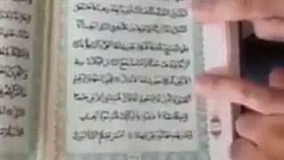 انا نحن نزلنا الذکر و انا له لحافظون