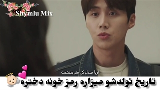 پیشنهادی:)سکانسی از دهکده ساحلی چاچاچا با بازی کیم سونهو و شین مینآ