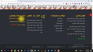 پرسش و پاسخ | انجمن سوالات عمومی