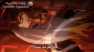 انیمه شیطان کش فصل دوم قسمت 5 با زیرنویس فارسی Demon Slayer S2_5