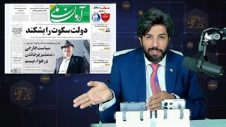 آرمان ملی از یک مهره مشکوک دعوت کرده و میگه امیرعبداللهیان انگلیسی بلد نیست بجاش صالحی را بیاریم!