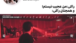 اره راکی جان شما اصلا عجیب نیستی