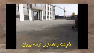 اسفالت کاری در پرند شرکت ارابه پویان