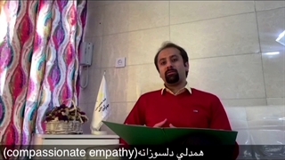 تفاوت همدلی و وابسیتگی بیمارگون یا همبستگی و هم وابستگی