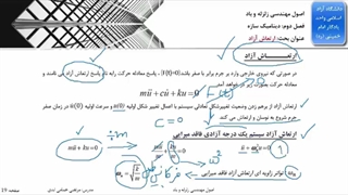 جلسه سوم- بخش اول