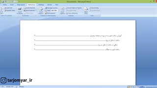 آموزش نحوه فهرست بندی در ورد و ویرایش آن