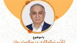 پادکست نیکوکاری ، اپیزود دوم سلامت روان و نیکوکاری