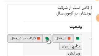 آموزش کار کردن با آزمون سازِ " آزمون سال"...