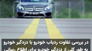 تفاوت ردیاب خودرو با دزدگیر خودرو