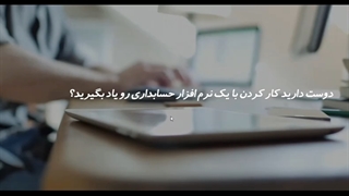 معرفی نسخه رایگان نرم افزار حسابداری وینا