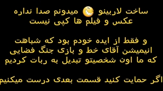 مستربات فداکار نسخه اولیه قسمت 1