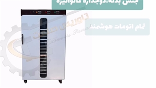 دستگاه سبزی خشک کن/خشککن میوه وسبزی/خشک کن۰۹۲۱۶۵۶۸۷۹۵
