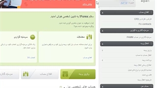 شروع کسب درآمد دلاری در بازار فارکس
