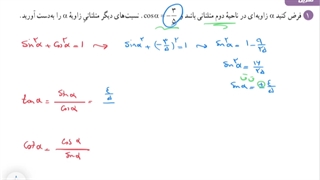 حل تمرین ۱ صفحه ۴۵ یاضی دهم
