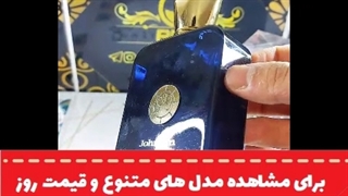 فروش ادکلن اصل با قیمت مناسب