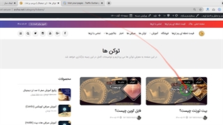 تعداد برچسب برای محتوا