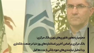 سامانه پل طی ماه آتی عملیاتی میشود