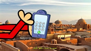 دیرین دیرین - سی و سه دهو بگیر