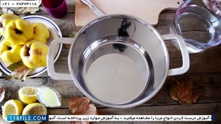 آموزش درست کردن مربا-پکیج آموزش تهیه مربا-طرز تهیه مربا به