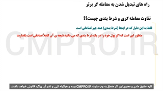 کتاب صوتی معامله گر منضبط - مارک داگلاس The  Disciplined Trader -Mark Douglas