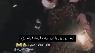 تهکوک در کنسرت هری پارت 5