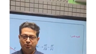 آقای تالس