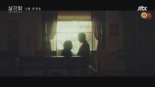 تیزر سریال کره ای Snowdrop با بازی جیسو بلک پینک