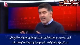 کارشناس ترک : طیب اردوغان و باغچه لی کشور را ویران کردند