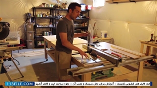 آموزش کابینت سازی - اموزش گام به گام کابینت سازی - تخته اره