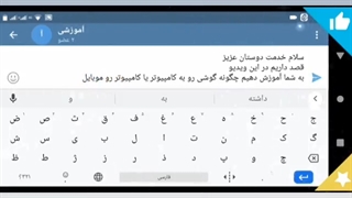 آموزش انداختن تصویر لپ تاپ رو لپ تاپ دیگر یا موبایل
