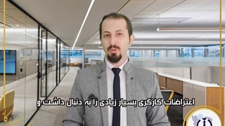 اصلاح قانون کار/ قانون کار