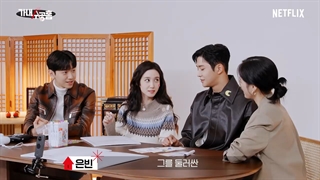 مصاحبه نتفلیکس با بازیگران سریال احساس پادشاه پارت اول با زیرنویس فارسی