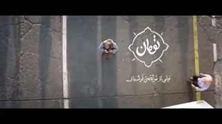 تیزر فیلم ایرانی تومان به کارگردانی مرتضی فرشباف