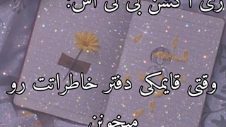 اینم یه تصورات دیگه .... کپشن مهمه ، نظر بدین