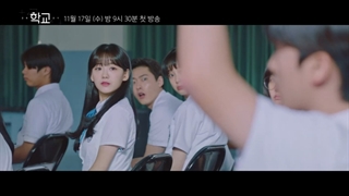 اولین تیزر سریال کره ای School 2021 ( مدرسه 2021) با بازی یو هان پیشنهادیی