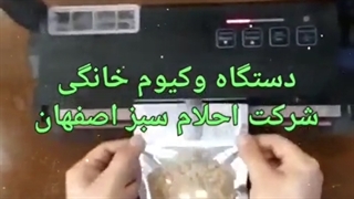 وکیوم و بسته بندی