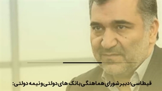 شرایط افتتاح حساب در بانکها تغییری نکرده است