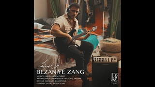 آهنگ آرمین زارعی به نام بزن یه زنگ