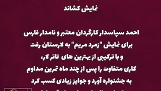 یادمان ایرج الهیاری