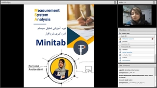 وبینار آشنایی با MSA تجزیه و تحلیل سیستم اندازه گیری