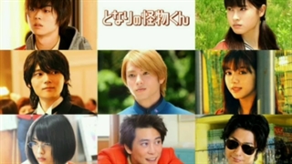 لایواکشن هیولای کوچک من - بغل دستی من آقای هیولا (My Little Monster - Tonari no kaibutsu-kun) پوستر