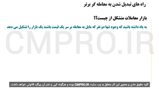 کتاب صوتی معامله گر منضبط - مارک داگلاس The Disciplined Trader -Mark Douglas