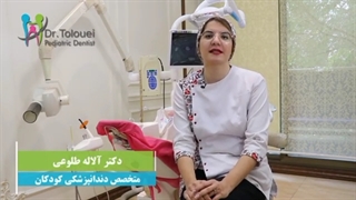 بهترین زمان مراجعه اولیه کودک به دندانپزشکی