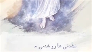 همه چیز دنیا در دست امام زمان ارواحنافداه است