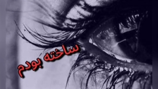 کلیپ سنتی ،آهنگ سنتی
