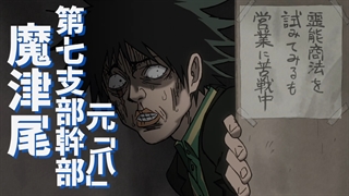 انیمه موب سایکو 100 فصل ۲ قسمت ۴ دوبله فارسی