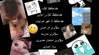 انلاین تمام حضوری شروع