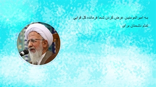 حضرت علی (ع) در جنگ - آیت الله جوادی آملی